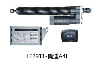 畅翼奥迪A4L LE2911电动尾门汽车改装件厂家直销全球